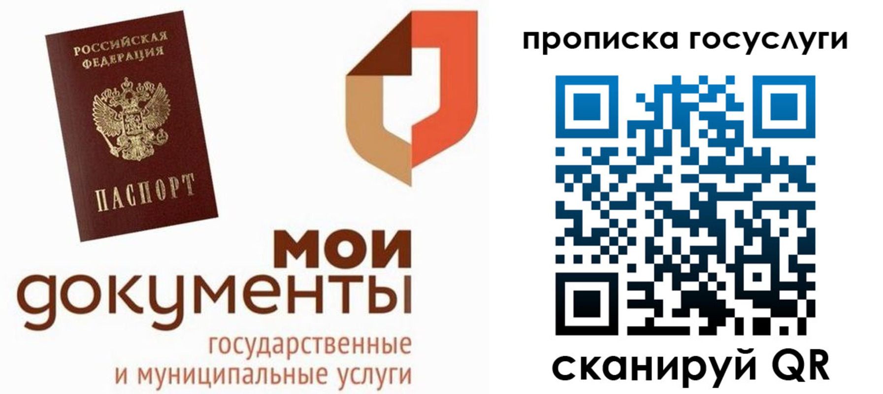 временная регистрация купить в Бакале