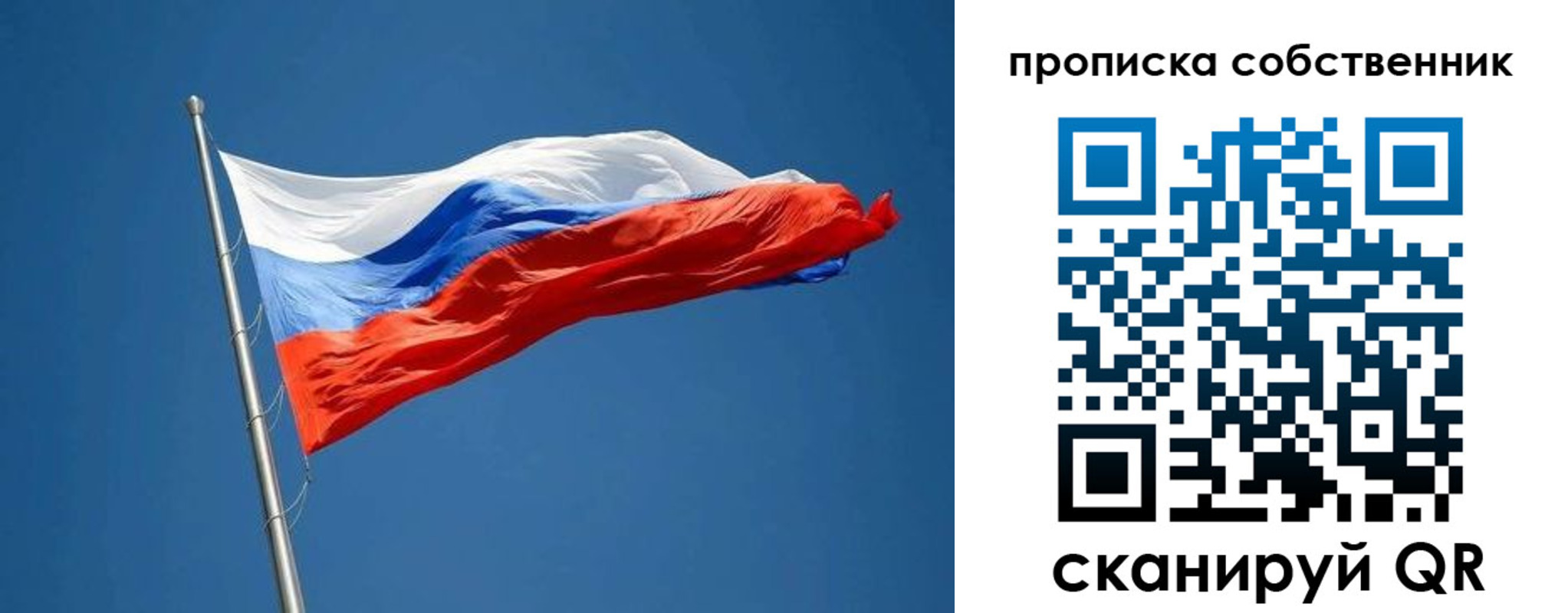 пропишу в квартире в Бакале
