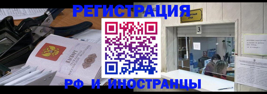 где прописаться в Бакале