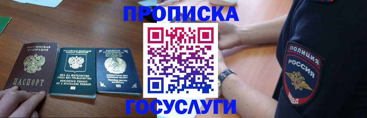 регистрация в Бакале