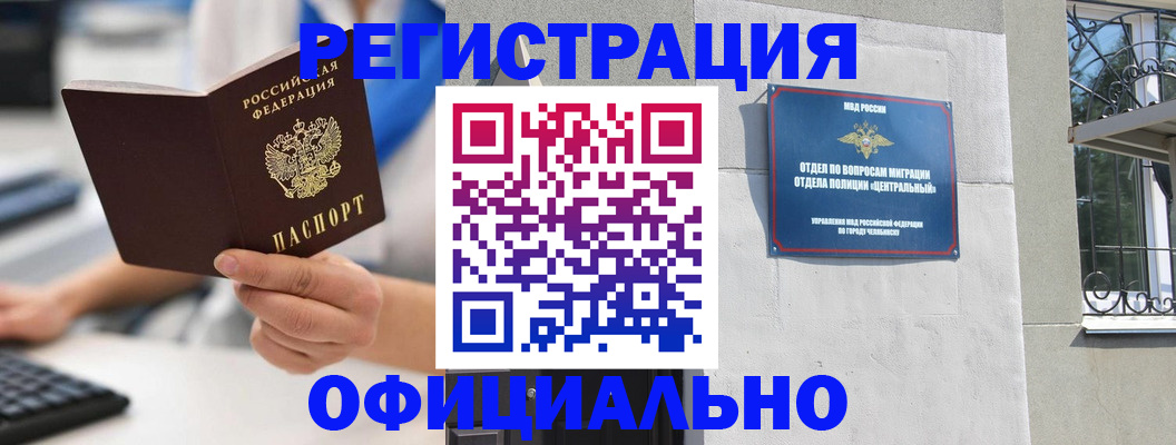 найти адрес прописки в Бакале