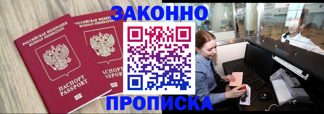 регистрация для дет. сада в Бакале