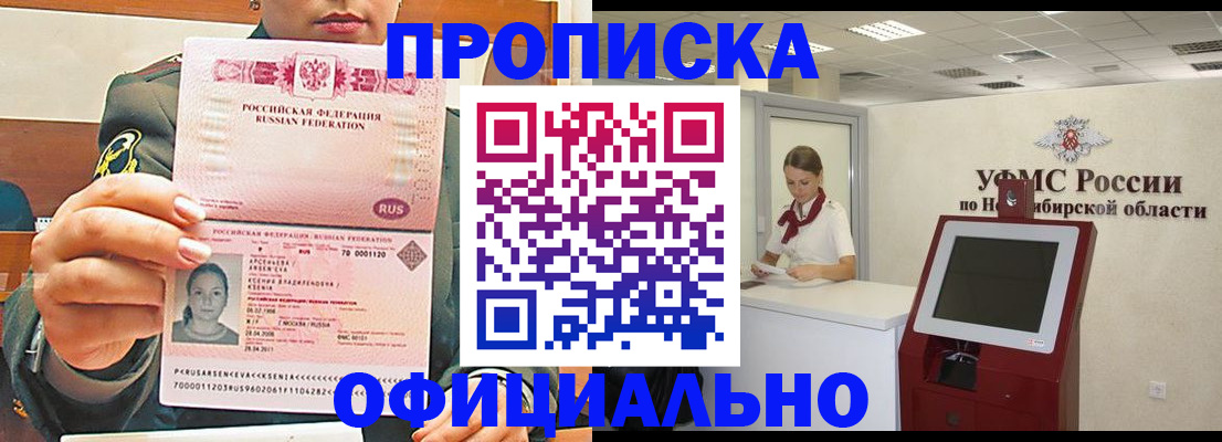 найти адрес прописки в Бакале