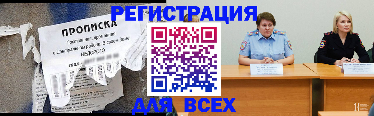 пропишу в квартире в Бакале